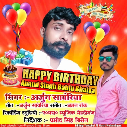 Happy Bhirthday Anand Singh Bablu Bhaiya (Bhojpuri Song)