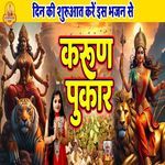 Har Baar Bulati Hu Maiya