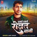 Haste Haste Rowat Bani