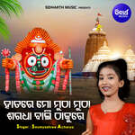 Hatare Mo Mutha Mutha Saradhabali Thakure