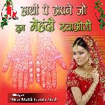 Hatho Pe Apne Jo  Tum Mehandi Rachaogi