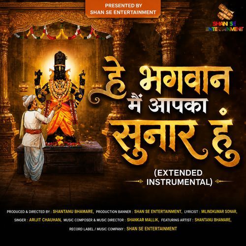 Hey Bhagvan Mein Aapka Sunar Hun (Extended Instrumental)