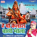 Hey Yau Kailash Wasi Bhola