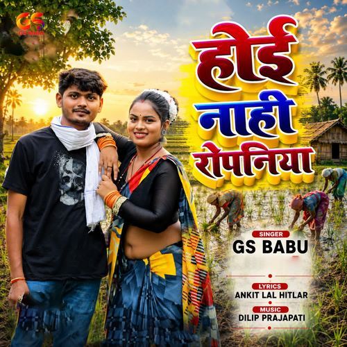 Hoi Nahi Ropaniya