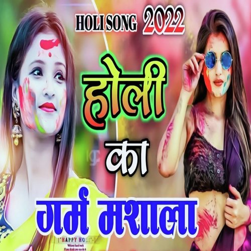 Holi ka garm mashala (Hindi)