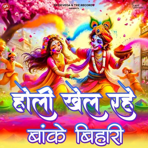 Holi Khel Rahe Banke Bihari