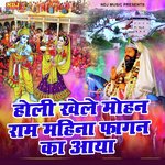 Holi Khele Mohan Ram Mahina Fagan Ka Aaya