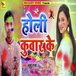 Holi Kunwar Ke