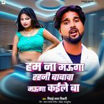 Hum Na Mauga Rahani Babawa Mauga Kaile Ba