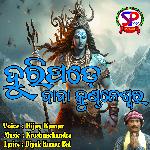 Huripade Baba Kundaleswar