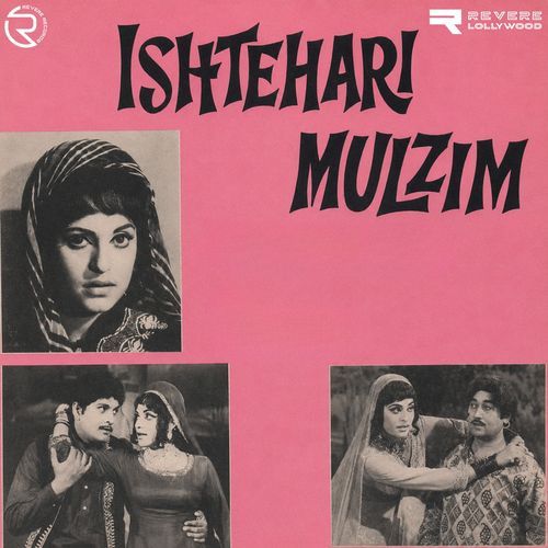 Reshma Aa Geyi Jay Harni Jei Chaal