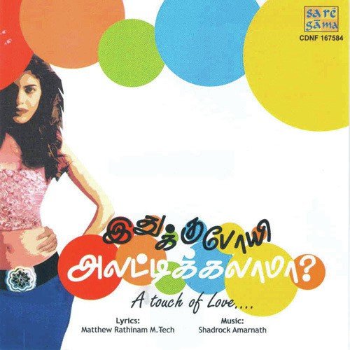Ithukku Poye Alattikilama - Tamil Pop