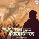 Jaan Chal Gail Piya Ke Ghar