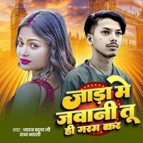 Jada Me Jawani Tu Hi Garam Kar