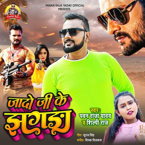 Jado Ji Ke Jhagda