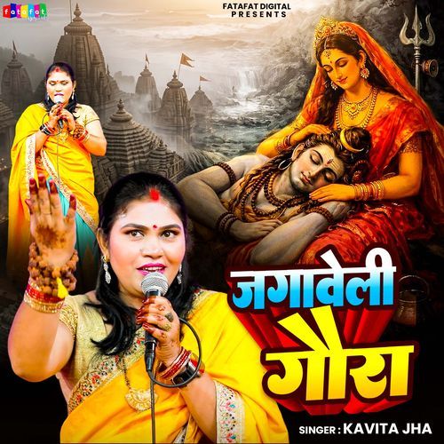 Jagaweli Gaura