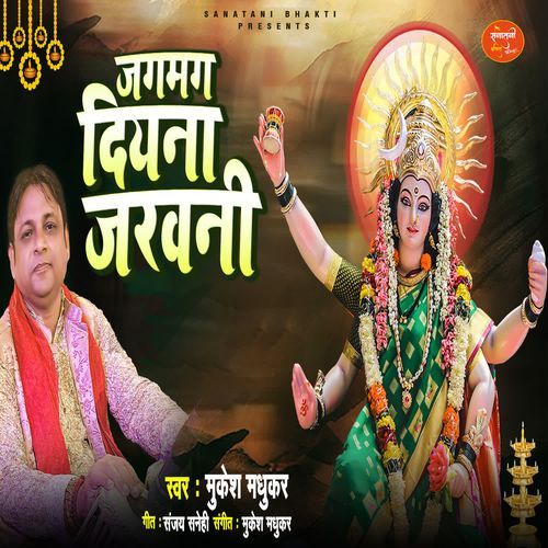 Jagmag Diyana Jarawani