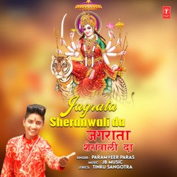 Jagrata Sheranwali Da-GiZefwEGZWY