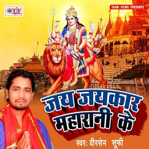 Navratar Me Rath Sajake