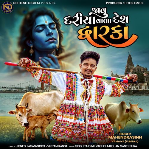Javu Dariyavala Desh Dwarka
