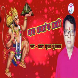 Jay Bajrang Bali-CBsxBhl3BAo