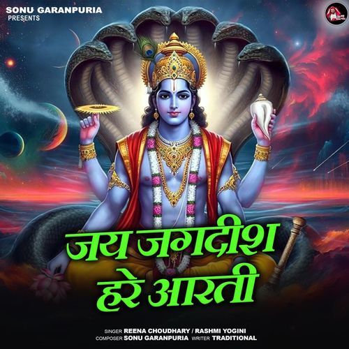 Jay Jagdish Hare Aarti