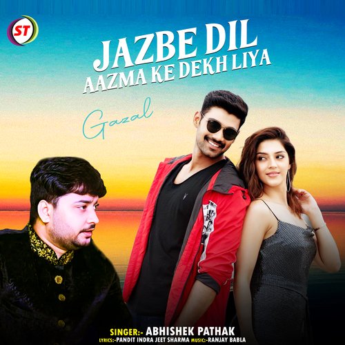 Jazbe Dil Aazma Ke Dekh Liya