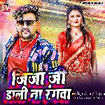 Jija Ji Dali Na Rangwa