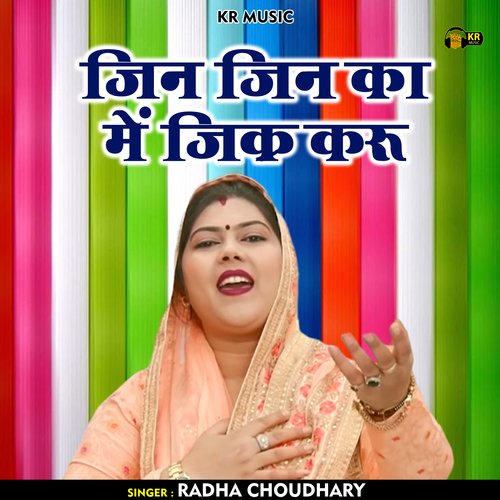Jin jin ka mein jikr karu (Hindi)