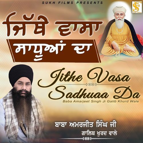 Jithe Vasa Sadhuaa Da