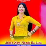Joban Nayi Naveli Ko Lute.