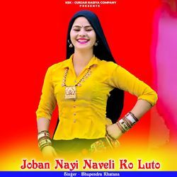 Joban Nayi Naveli Ko Lute.