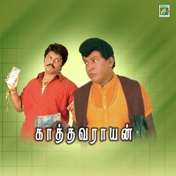 Kaathavaraya Samy-OVBGeR9BZkE