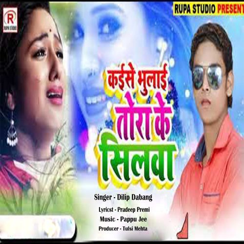 Kaise Bhulai Tora Ke Shilwa