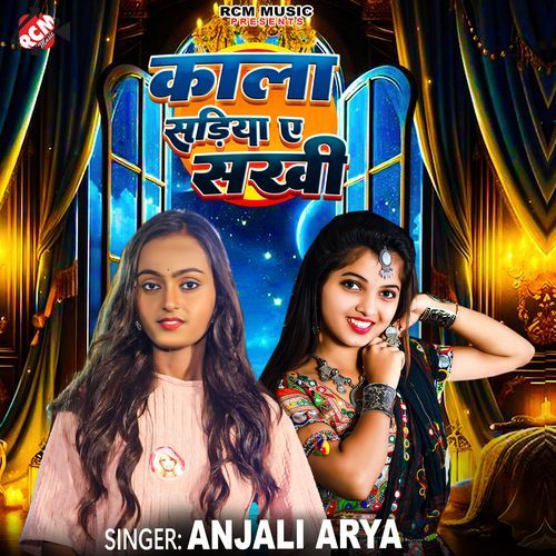 Kala Sadiya Ye Sakhi