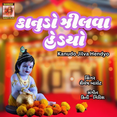 Kanudo Jilva Hendyo