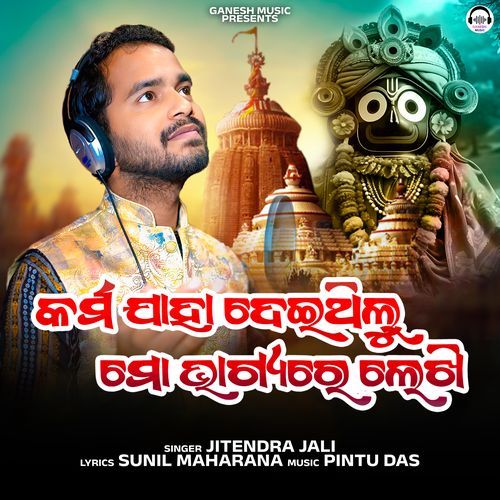 Karma Jaha Deithilu Mo Bhagayre Lekhi