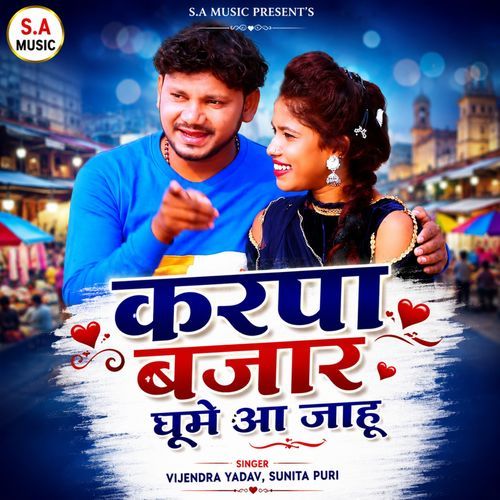 Karpa Bajar Ghume Aa Jahu