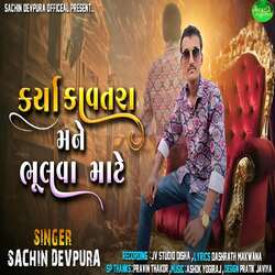 Karya Kavtra Mane Bhulva Mate