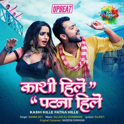 Kashi Hille Patna Hille - Upbeat