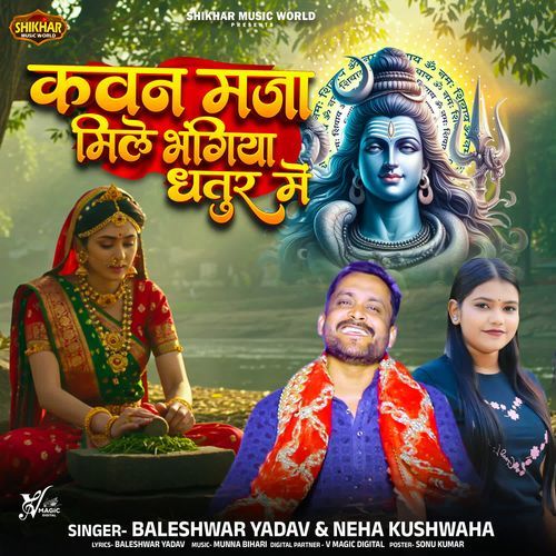 Kawan Mja Mile Bhangiya Dhatur Mein