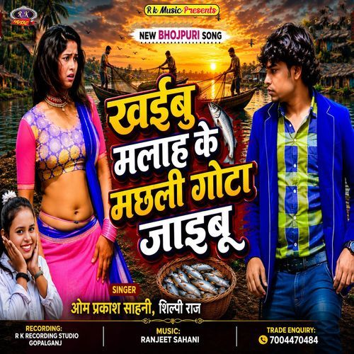 Khaibu Mahal Ke Machhli Gota Jaibu