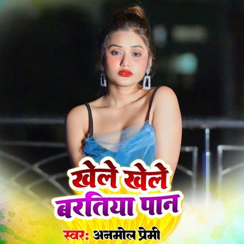 Khale Khale Baratiya Pan