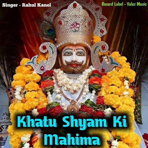 Khatu Shyam Ki Mahima