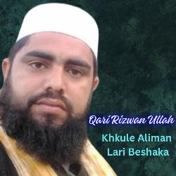 Khkule Aliman Lari Beshaka-RV0oZg5hdmY