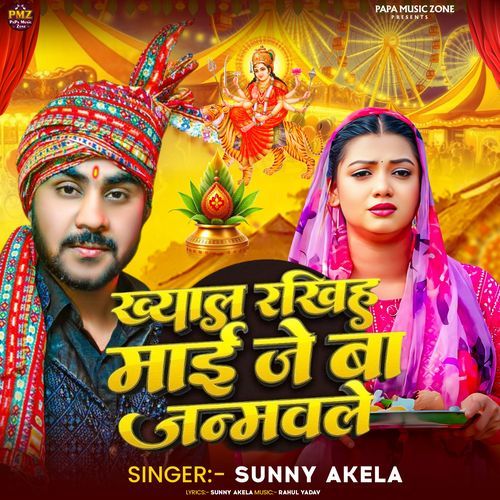 Khyal Rakhih Je Ba Janmvale