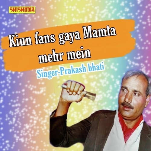 Kiun Fans Gaya Mamta Mehr Mein