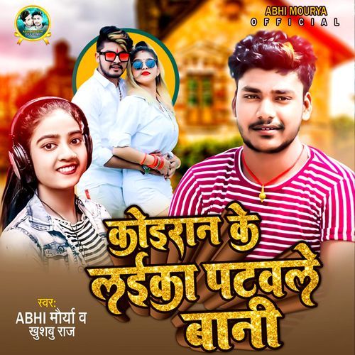 Koiran Ke Laika Patwale Bani