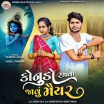 Konudo Ramva Javu Maiyar