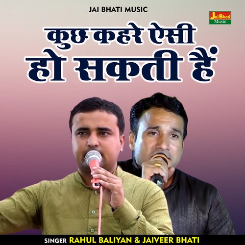 Kuchh kahare aisi ho sakati hain (Hindi)